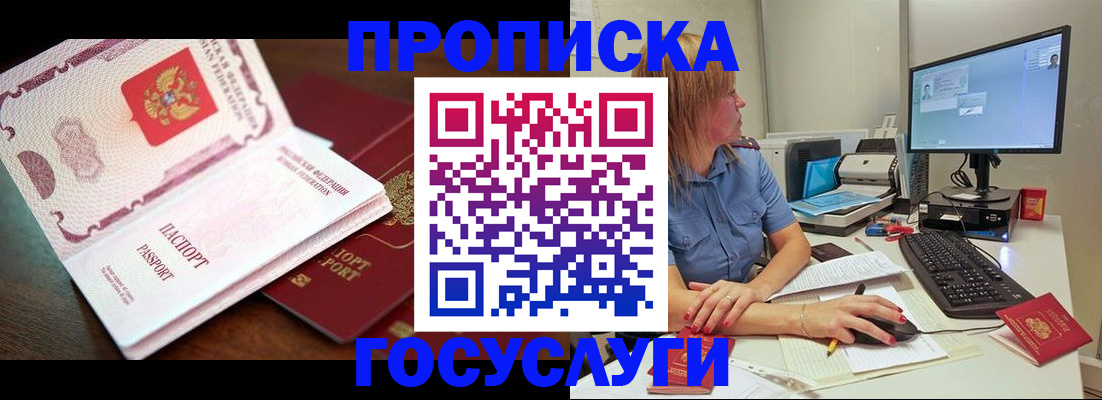 прописка для работы в Ликино-Дулёво