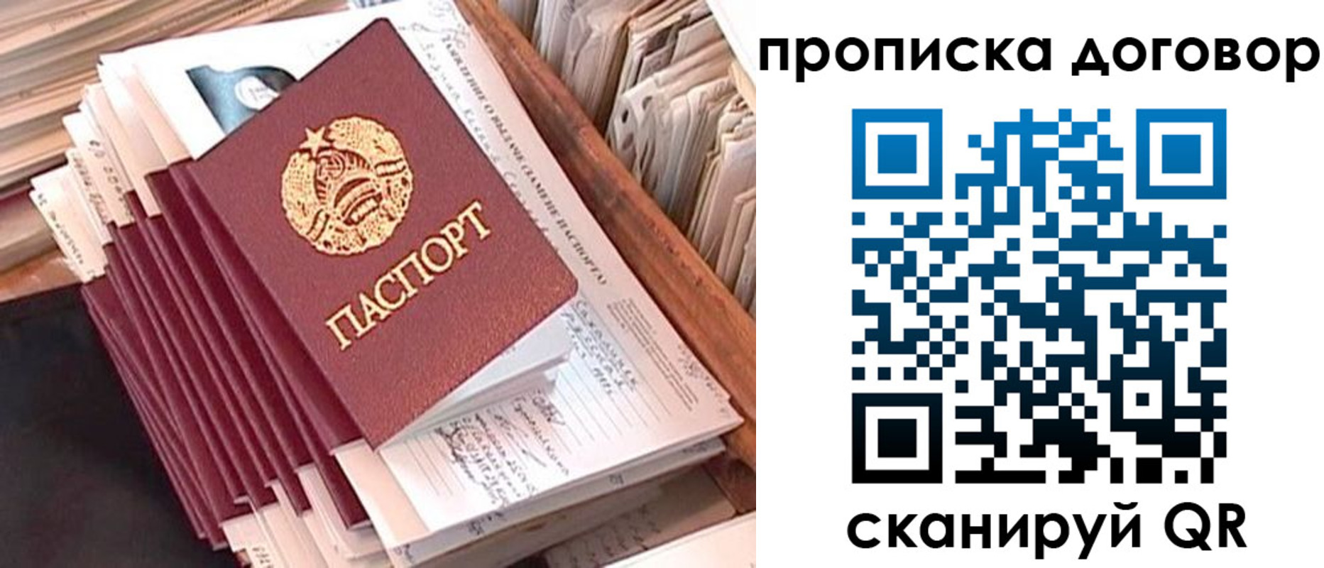 временная регистрация для школы в Ликино-Дулёво