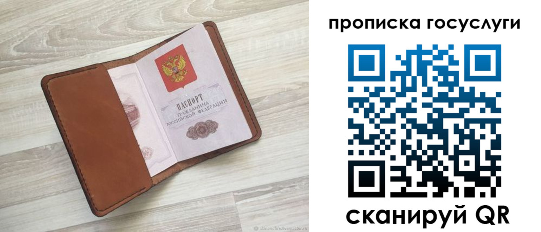 прописка в Ликино-Дулёво