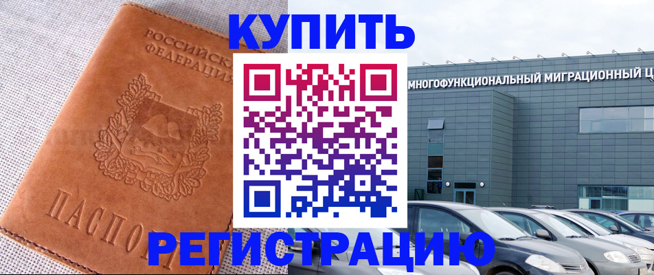 прописка законно в Ликино-Дулёво