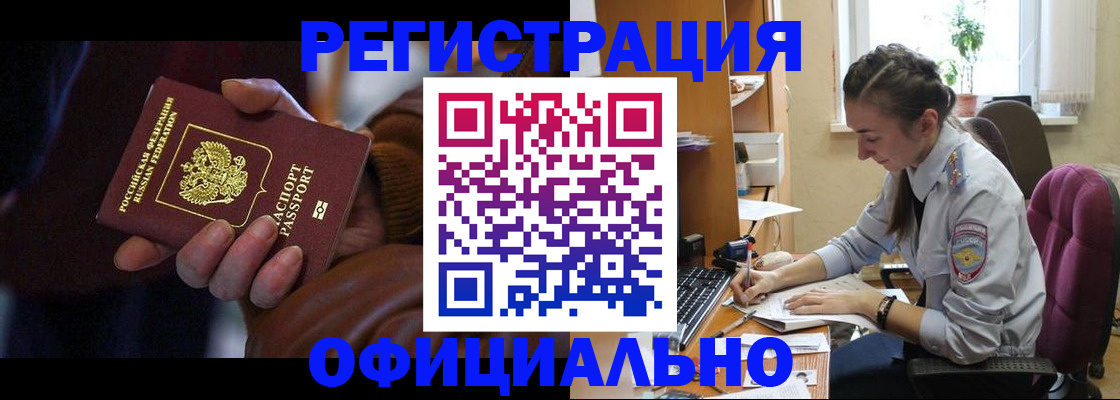 временная регистрация для всех в Ликино-Дулёво