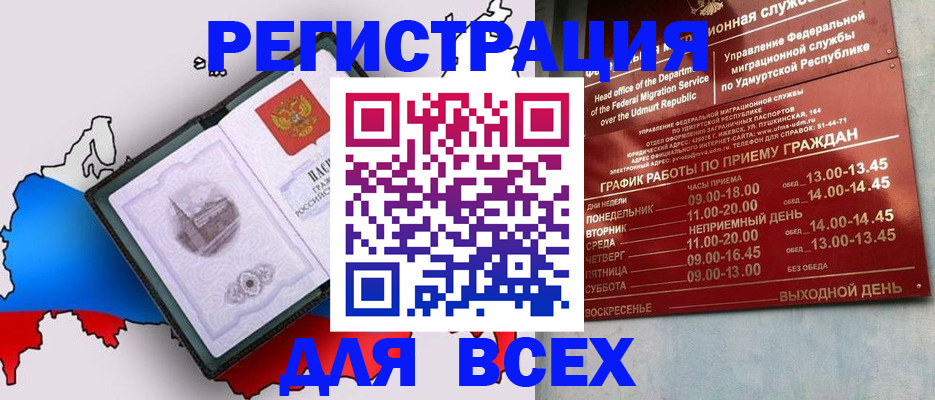 временная регистрация надежно в Ликино-Дулёво
