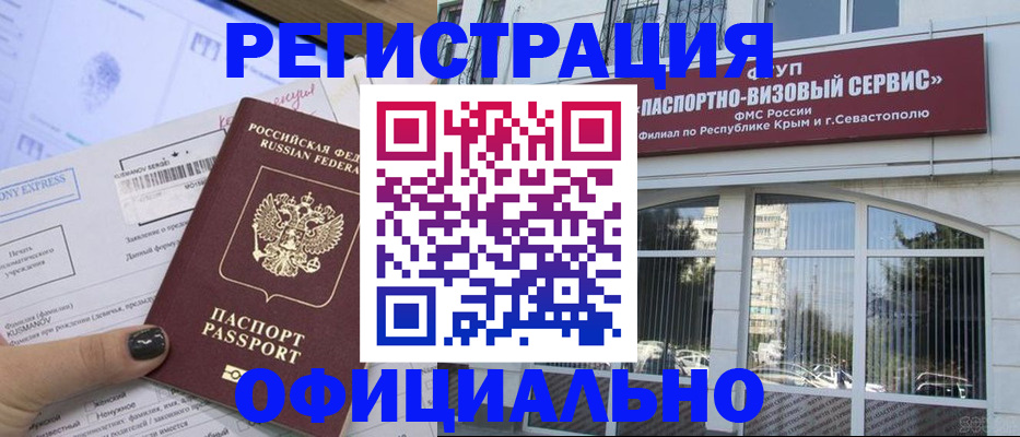 временная регистрация госуслуги в Ликино-Дулёво