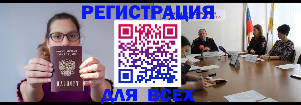 прописка для школы в Ликино-Дулёво