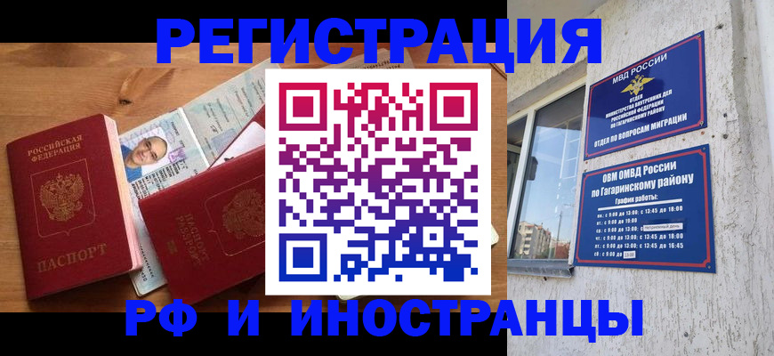 прописка гарантия в Ликино-Дулёво