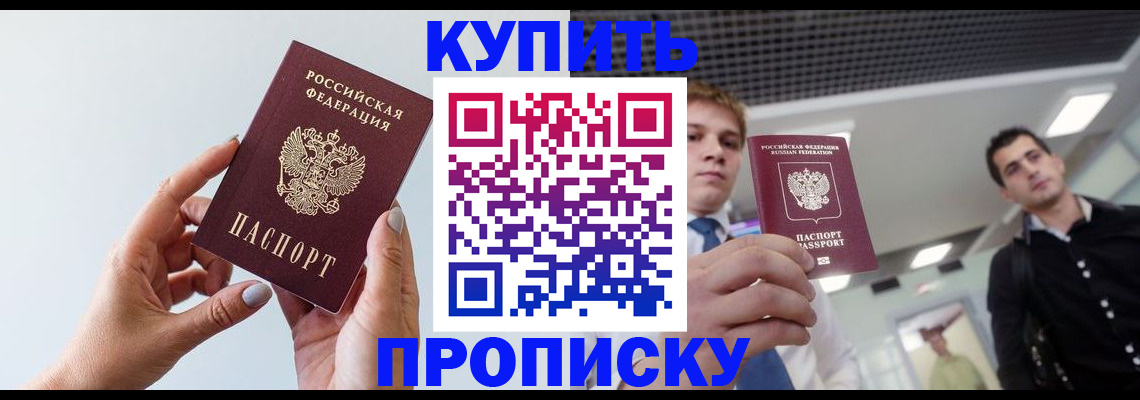 временная регистрация для всех в Ликино-Дулёво