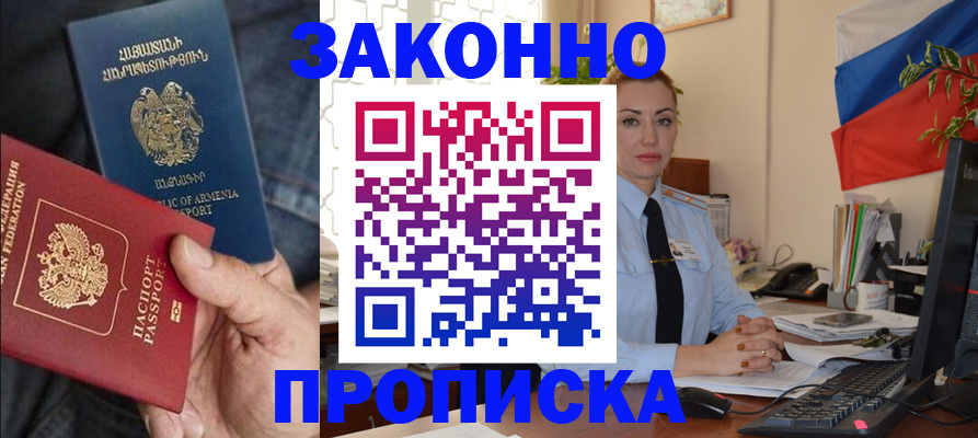 прописка в квартире в Ликино-Дулёво