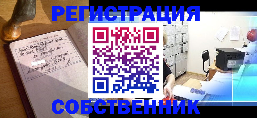 прописка для военкомата в Ликино-Дулёво