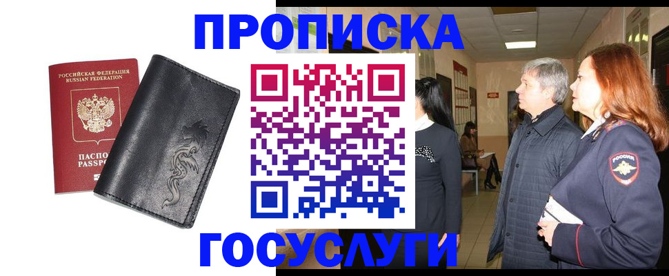 временная регистрация собственник в Ликино-Дулёво