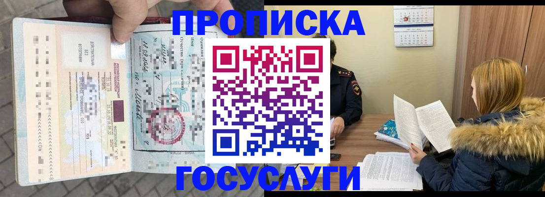 временная регистрация для всех в Ликино-Дулёво
