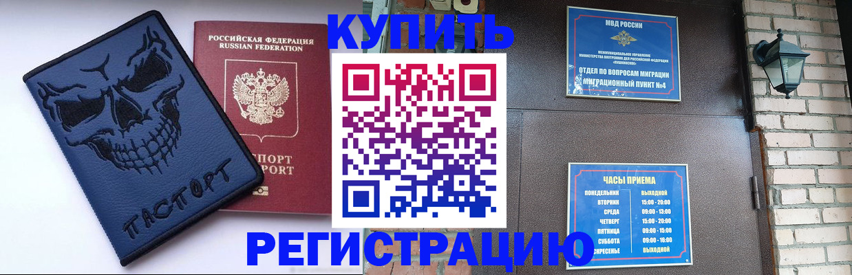 прописка для кредита в Ликино-Дулёво