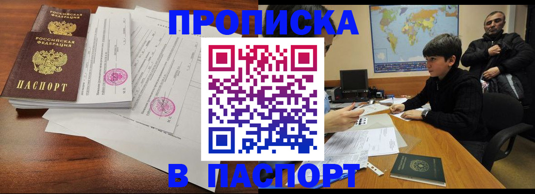 временная регистрация адрес в Ликино-Дулёво
